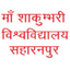 Maa Shakumbhari University